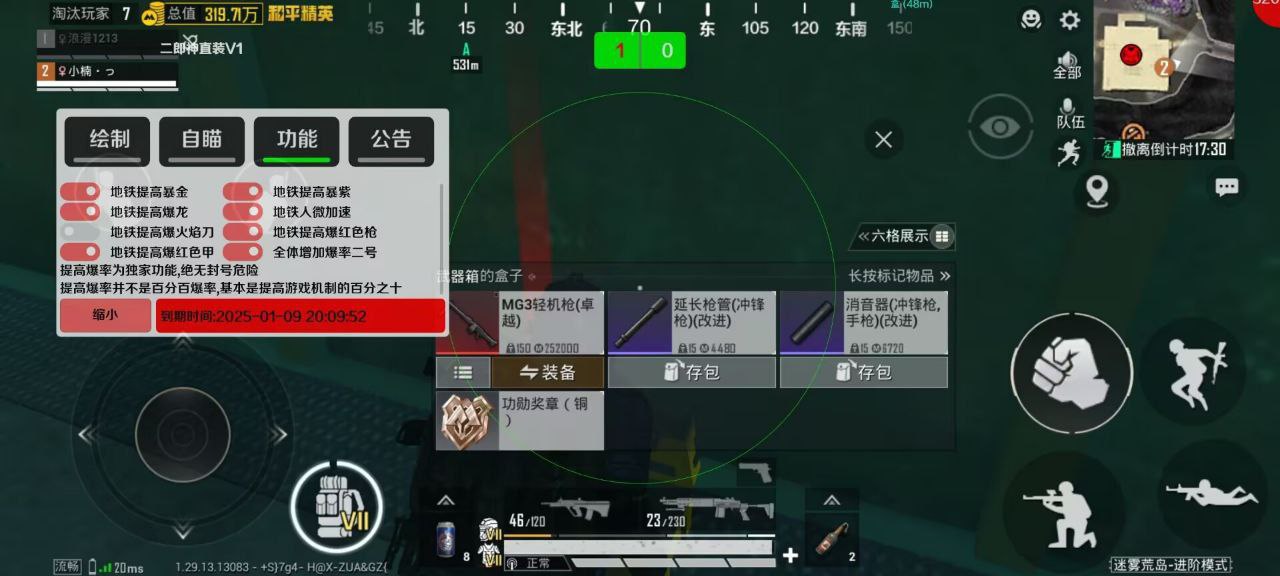 和平精英辅助【云神直装V1.0】枪械无后 人物加速 子弹追踪 人物飞天 秒换子弹